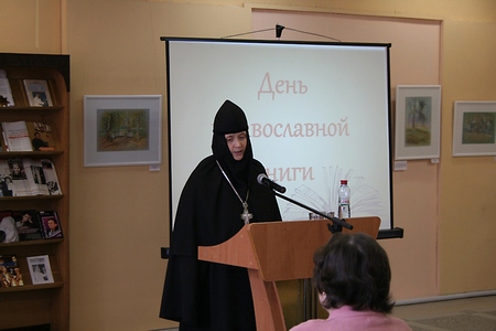 4-День православной книги 